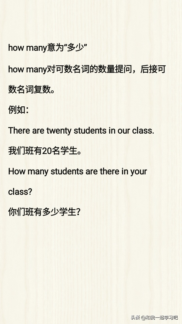 语法小常识——how相关特殊疑问句用法归纳
