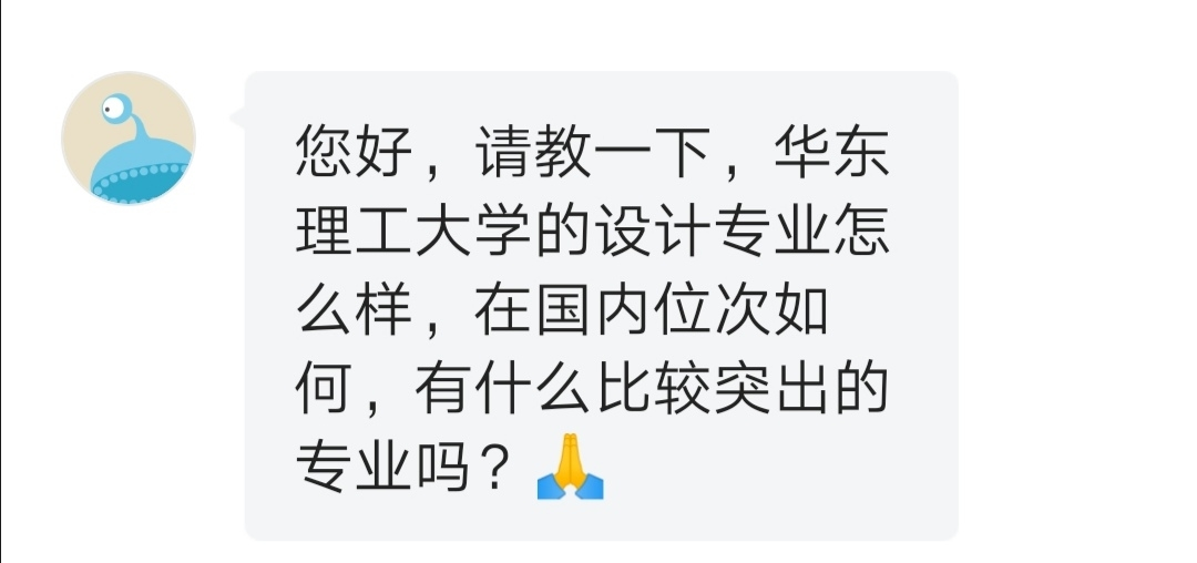 选专业还是选大学：华东理工大学设计专业怎么样，国内位次如何？