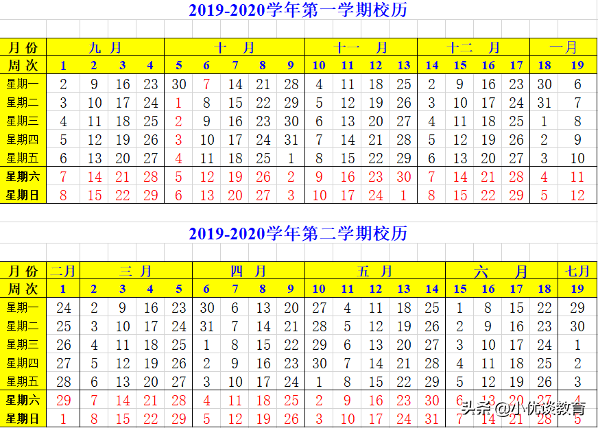 19年上海大中小学校历考而优大盘点！开学时间和寒假天数皆可知