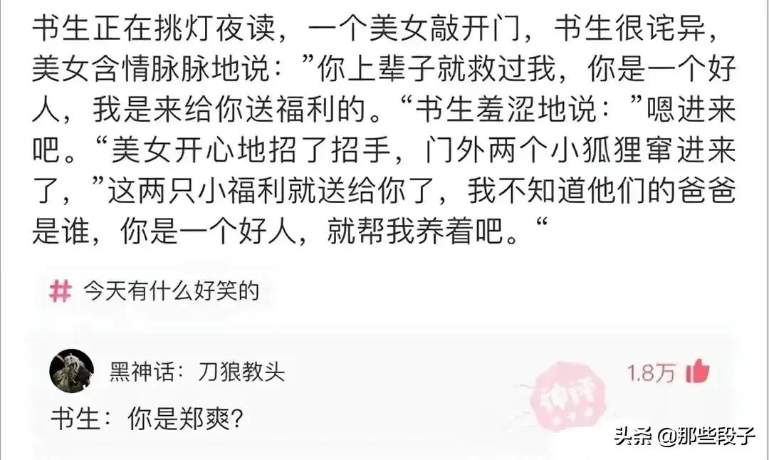 神评爆笑精华版（17）