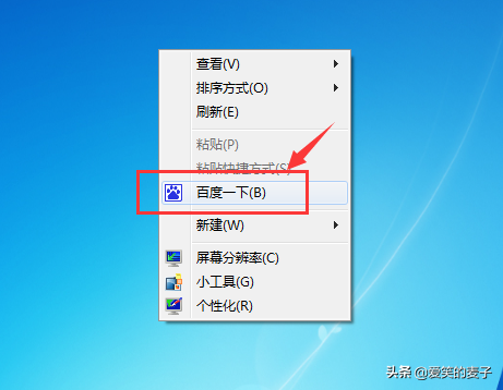 电脑鼠标右键菜单管理及彻底删除方法技巧