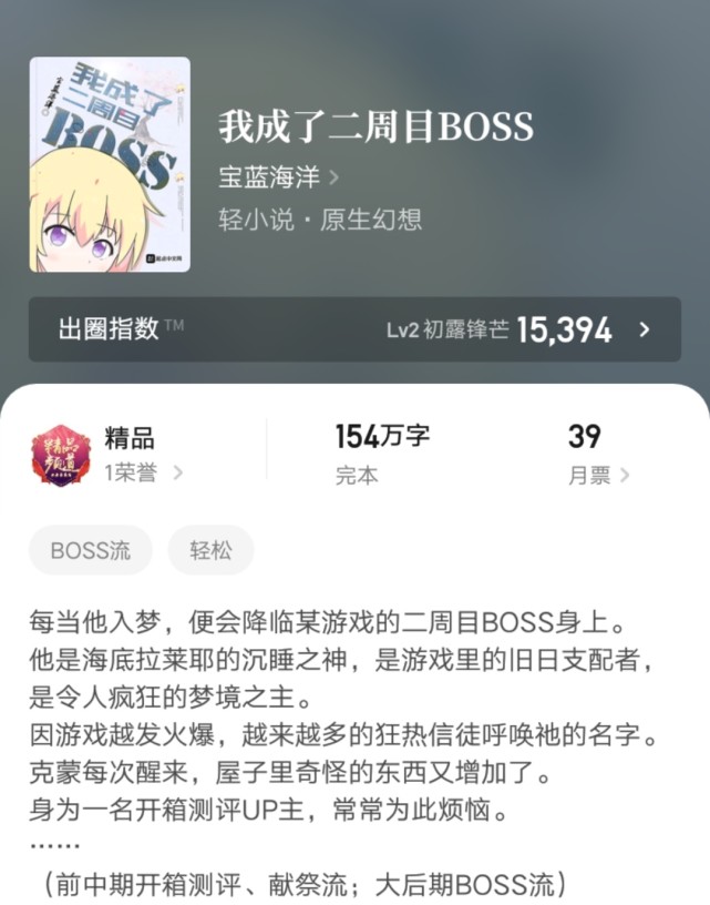 七本最新完结的精品小说推荐，玄幻都市为主，书荒正好来看看