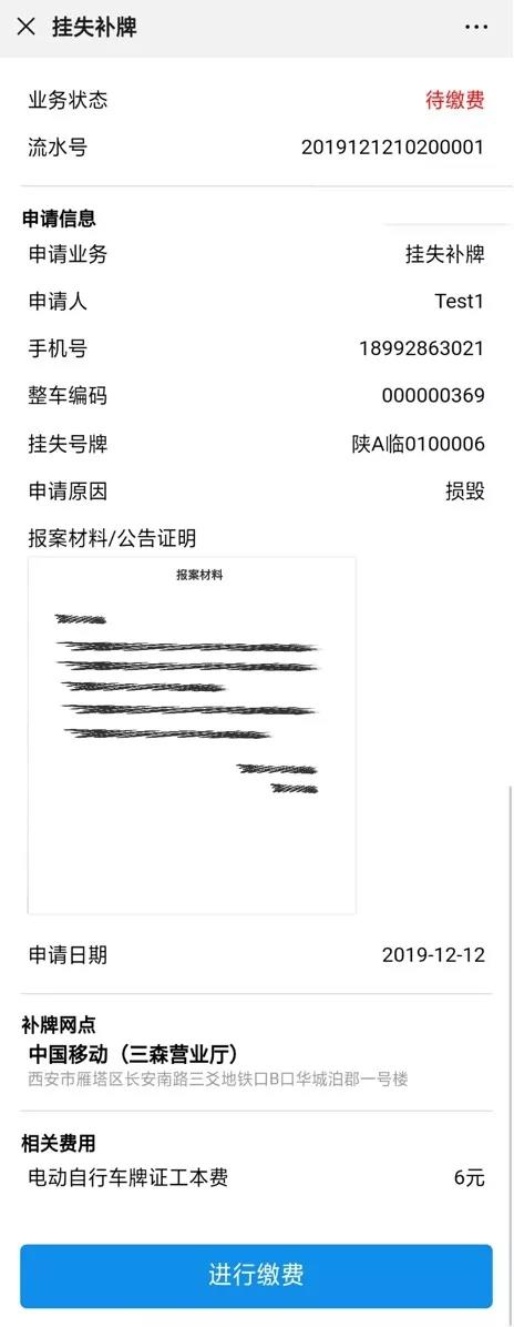 车牌被盗、损毁不要慌，电动自行车号牌如何挂失补办？一文全看懂