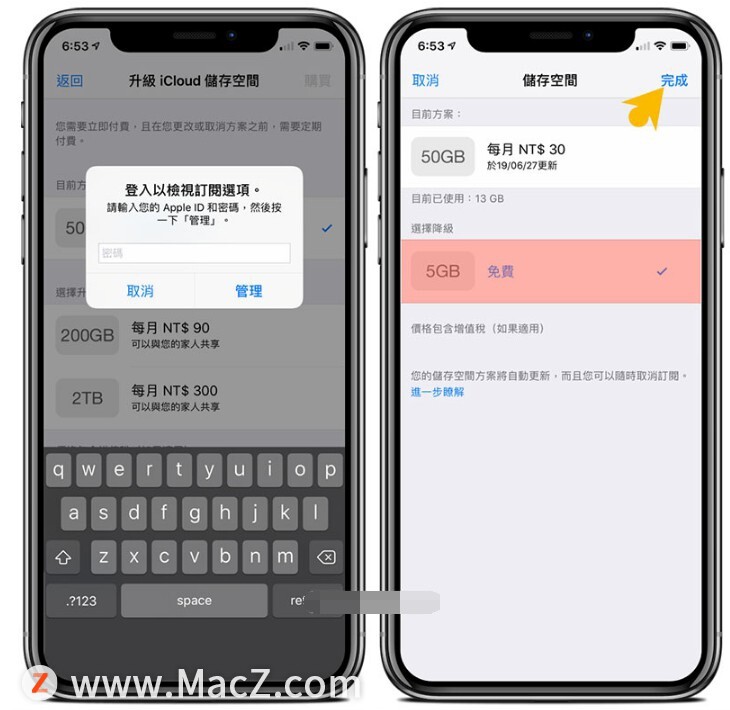 如何在iPhone和Mac上取消订阅iCloud  储存空间？