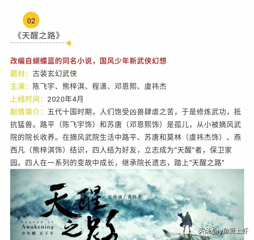 学院传说桃花缘熊梓淇（陈飞宇又一古装玄幻剧来袭）