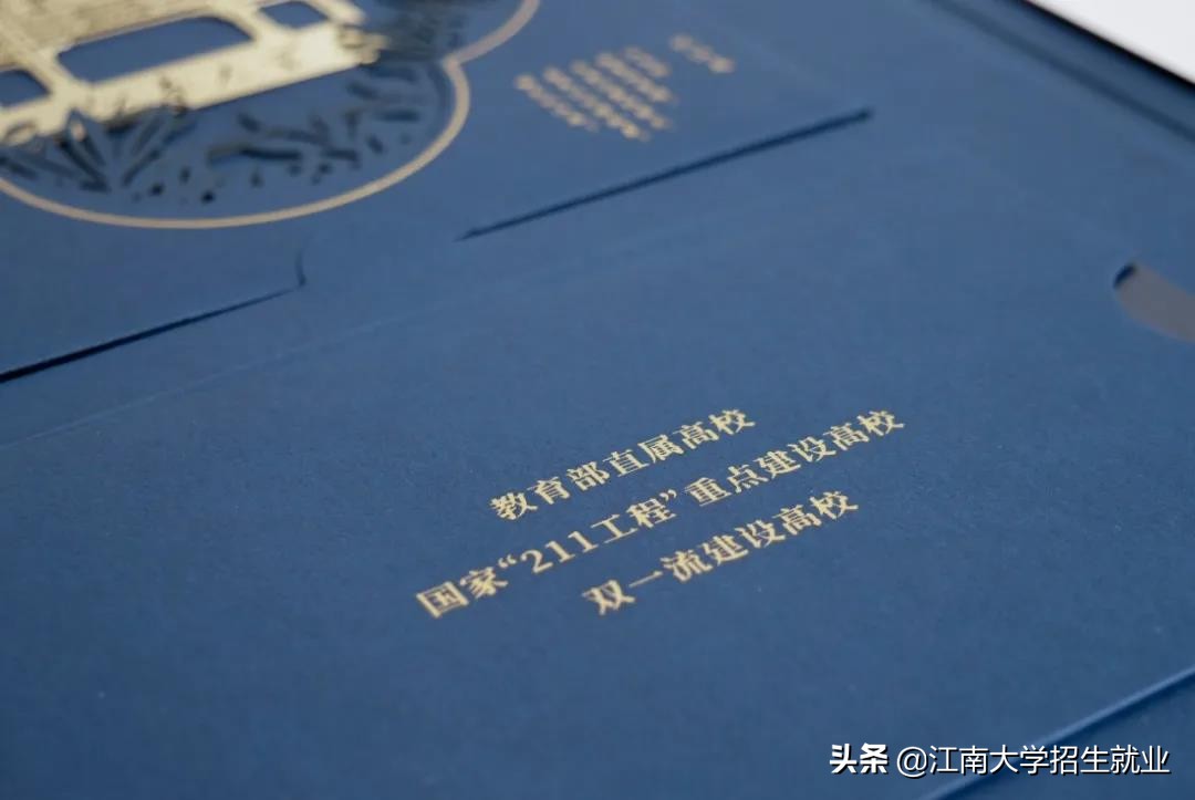揭秘！江南大学2020年录取通知书新鲜出炉，超高颜值引关注！