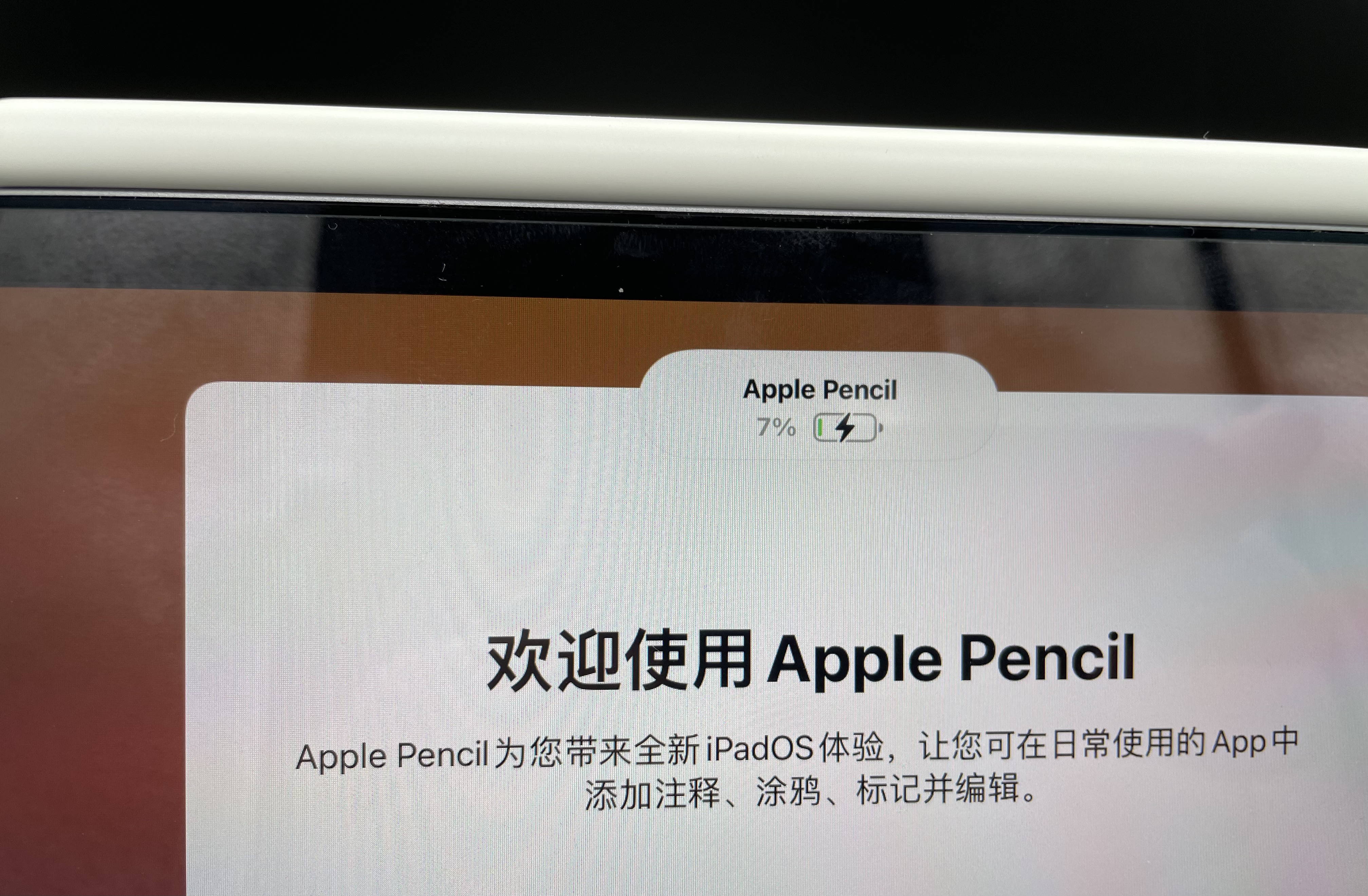 apple pencil怎么关机（苹果手写笔简单介绍）