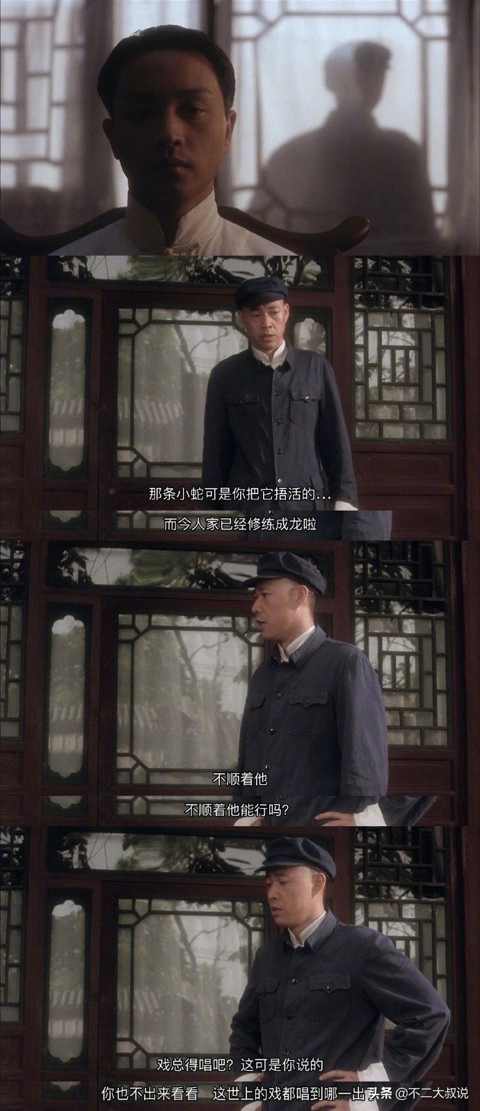 《霸王别姬》经典台词：人要自个儿成全自个儿。重温哥哥的经典