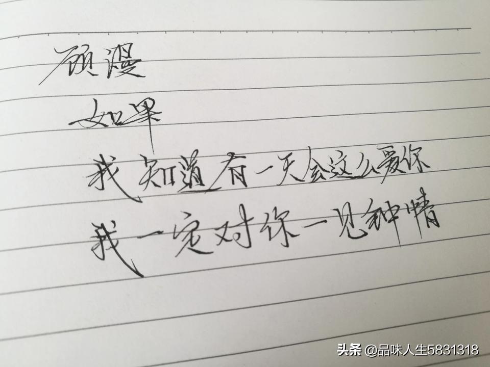 顾漫十句唯美经典语录，值得细细品读收藏，附手写图文