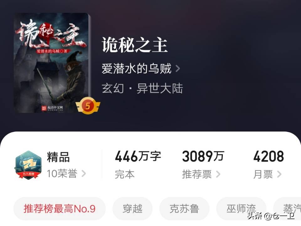 **白金作家小说排行榜：41位顶级作者创作活跃度全面解析**