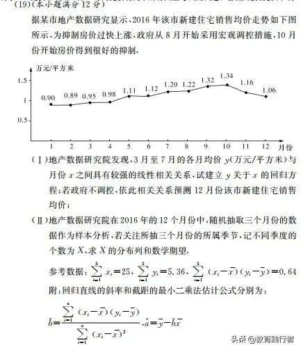 雅礼中学高三理科数学真题及答案考点解析—肖老师