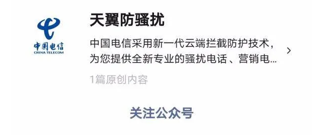 所有移动、联通、电信用户请注意：快去看看这个开关有没有打开！