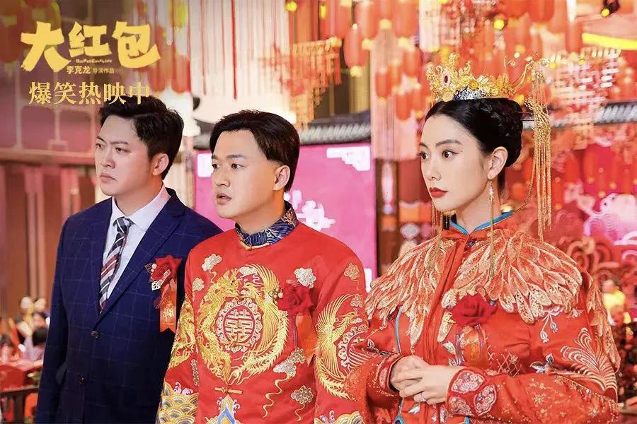 13大红包电影剧情「详解」 _晶羽科技