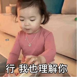 动图表情：不理我你会后悔的~