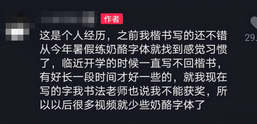 初中生自创“触角字体”火了，犹如二维码成精，老师看了想给0分
