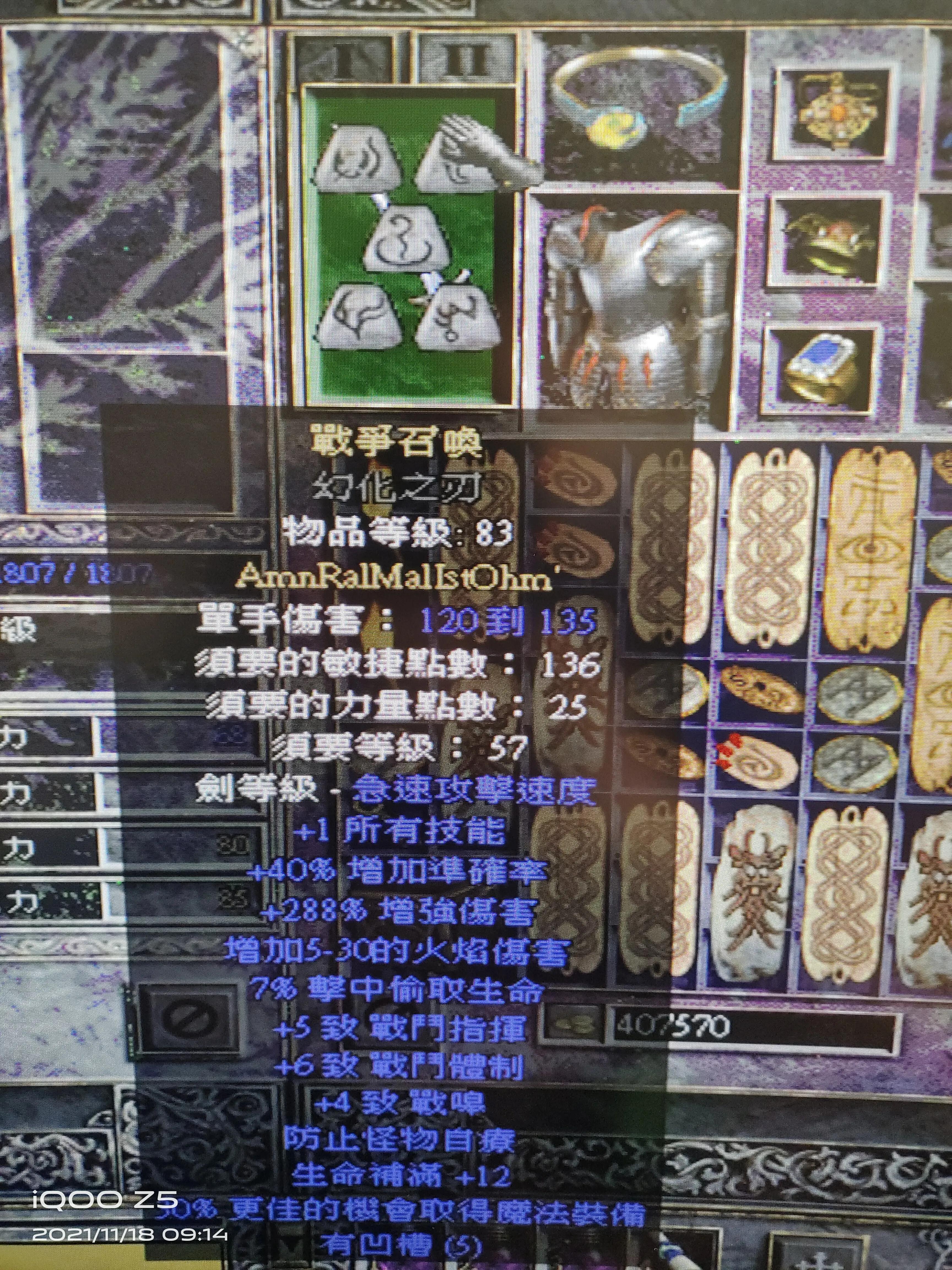 暗黑2亚马逊（弓马）平民最后装备推荐