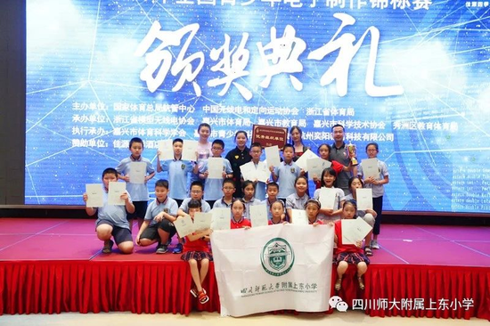 四川师范大学附属上东小学2020年秋季一年级招生公告