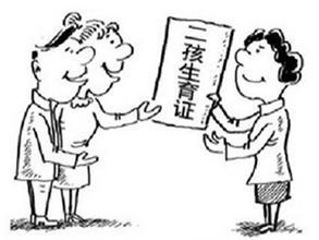 二胎申请书怎么写,二胎申请书怎么写2018