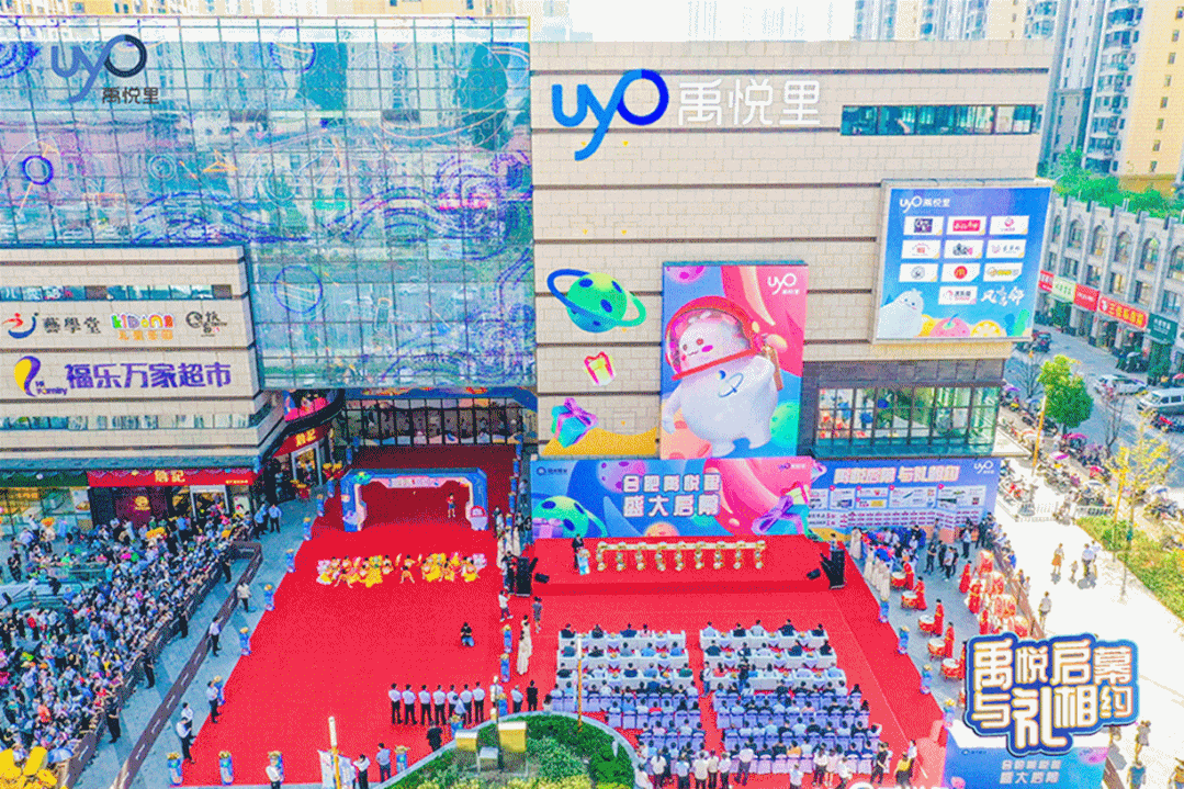 深度探訪合肥禹悅里，解析沉浸式生態(tài)主題社區(qū)商業(yè)的新玩法