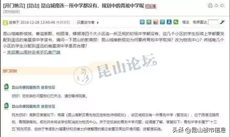昆山城南知名大厂要搬迁，全新中学规划曝光