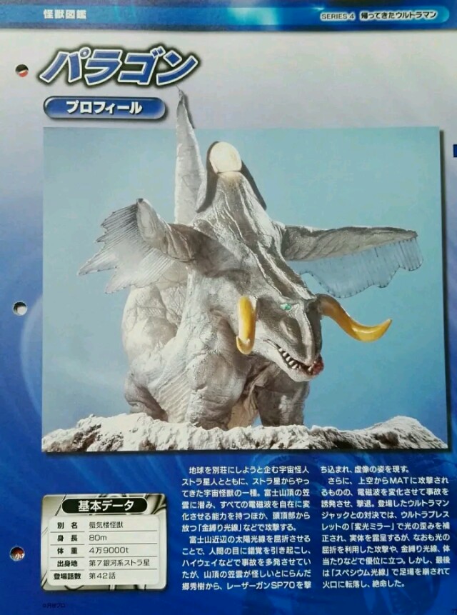 杰克奥特曼全敌役排名
