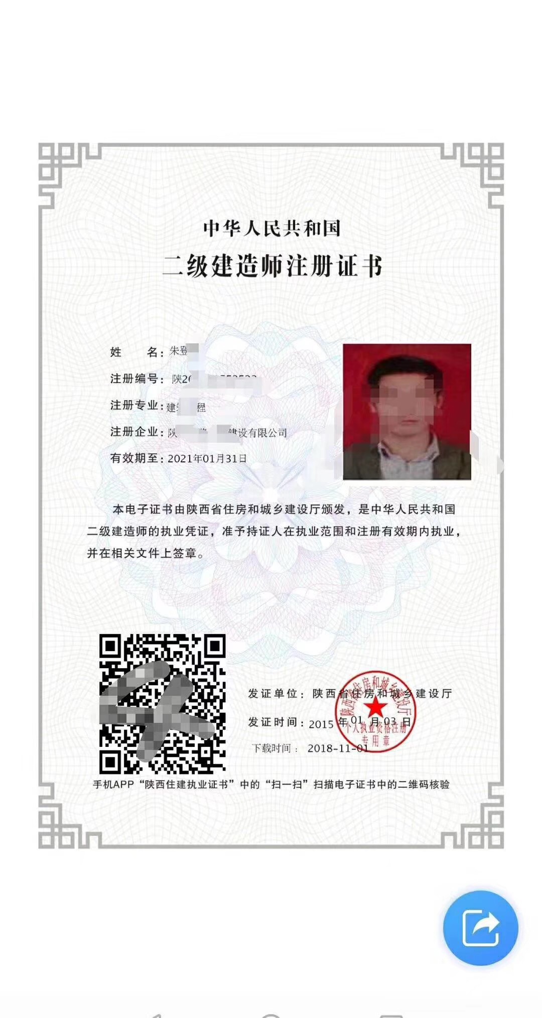 中國建造師網官網_中國建造師信息網_中國建造師網初始注冊查詢