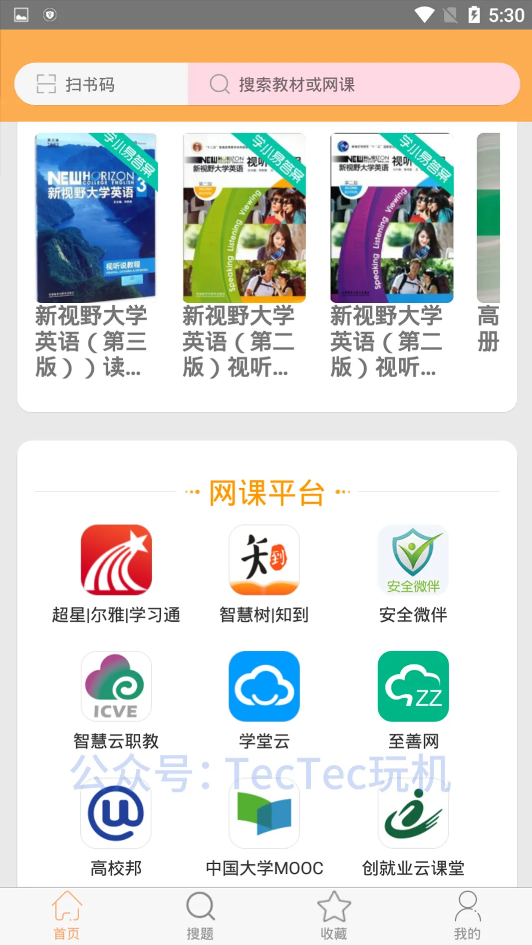 大学教材课后答案网（学生们必备）