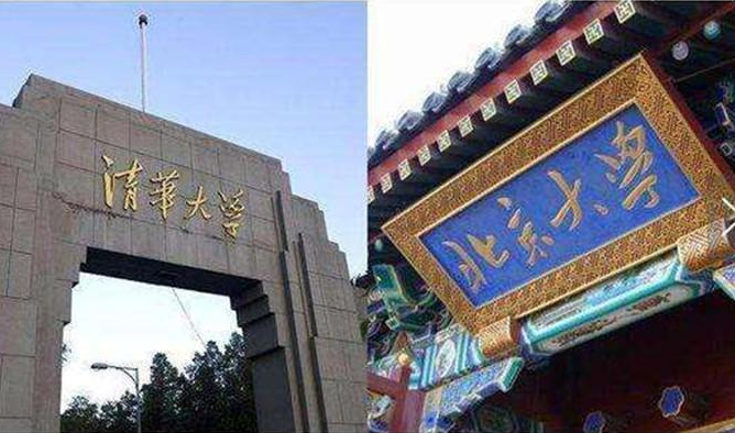 985高校“等级”排名公布，清北稳居第一等级，中国人大成黑马