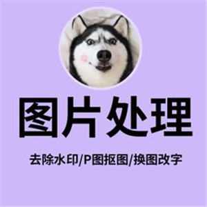 在线p图图片在线制作 在线制作图片生成器