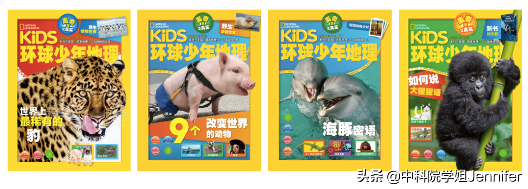 测评：6款国内口碑超厉害的0-8岁儿童杂志，小白妈保存好了