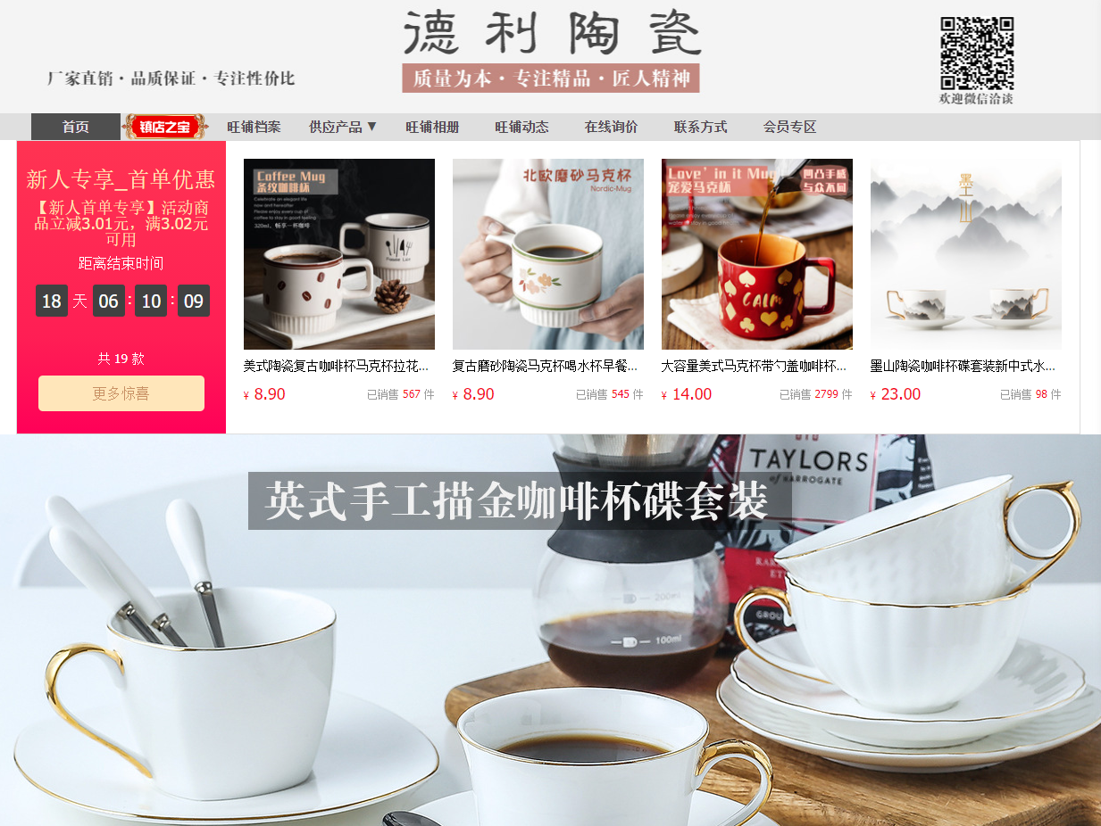 8家骨瓷和中式餐具源头工厂特辑