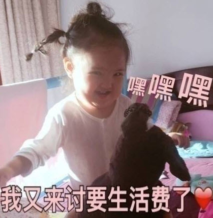 找妈妈讨生活费表情包｜妈，我没钱了