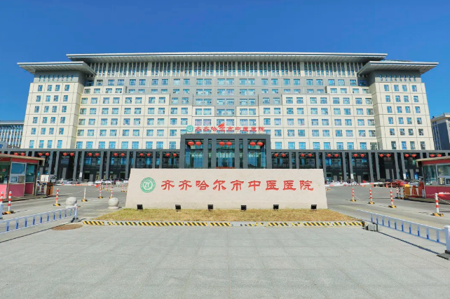 [黑龙江] 齐齐哈尔市中医医院，2020年招聘医生、技师、护理人员