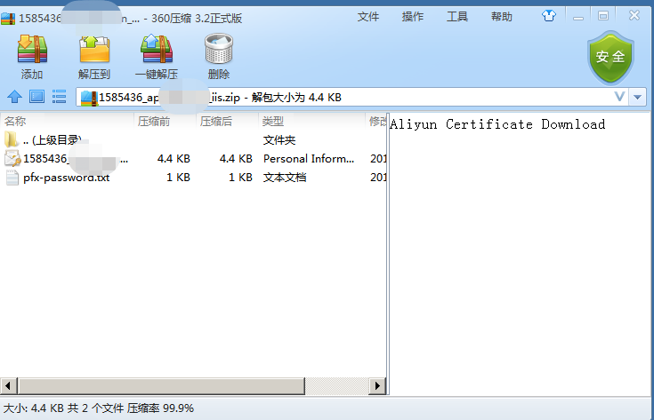 IIS 配置 HTTPS