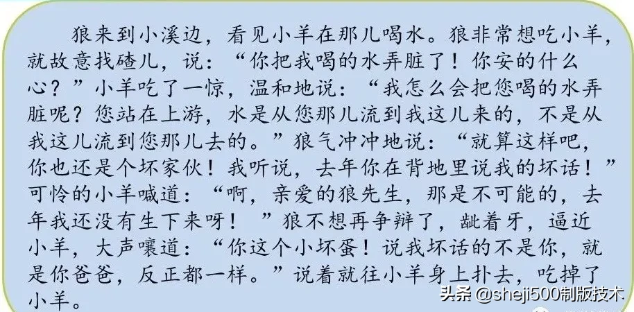 统编版语文五年级上册教材课后习题参考答案，收藏学习