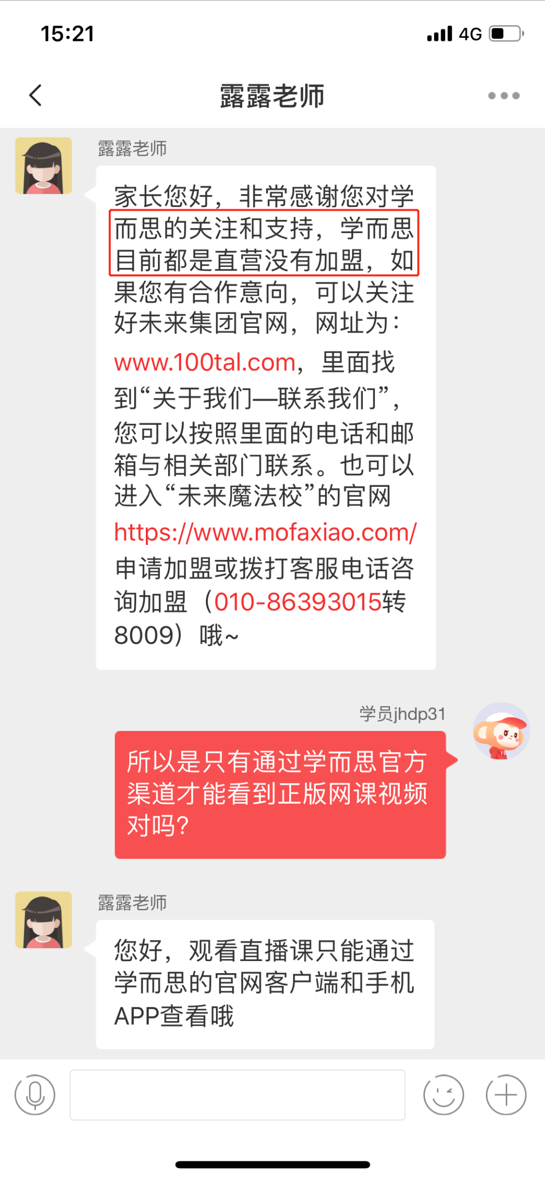 起底大学生网课代理：从买家到卖家，只差几百代理费