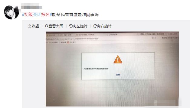初级会计证会过期吗（初级会计考生突然停止报名）