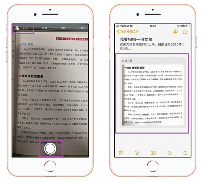 原来iPhone自带扫描仪！纸质文件1秒变电子档，看完涨知识