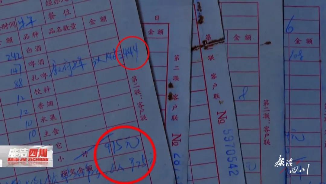 村干部公款吃喝，欠款数万还不付账，通报曝光！