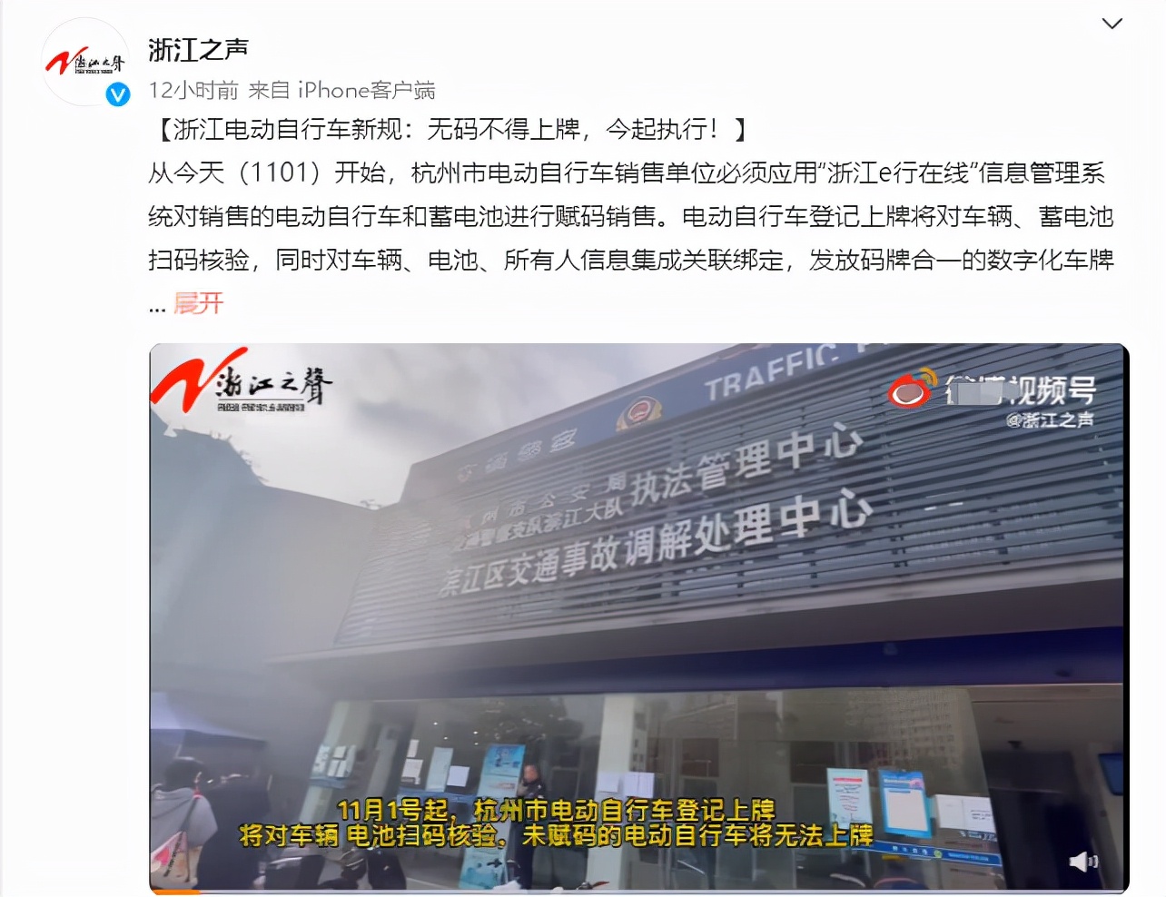 11月1日起，电动车实施新规定，无码不能上牌，网友：终于等到了