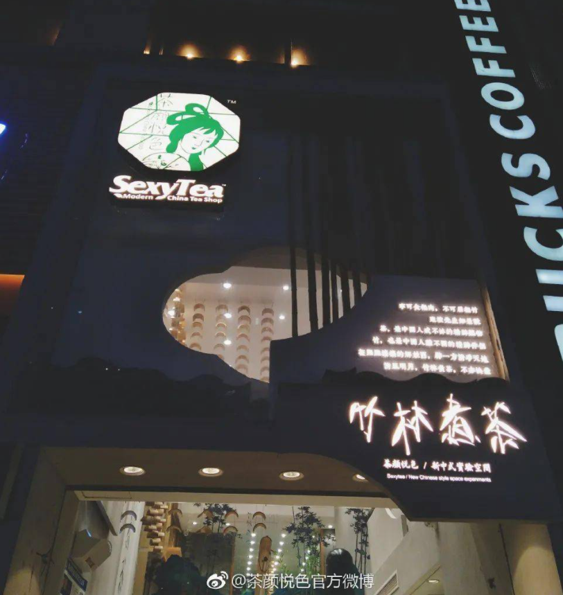 8家新式茶饮品牌，竞争格局大盘点！秋天第一杯点谁好呢？