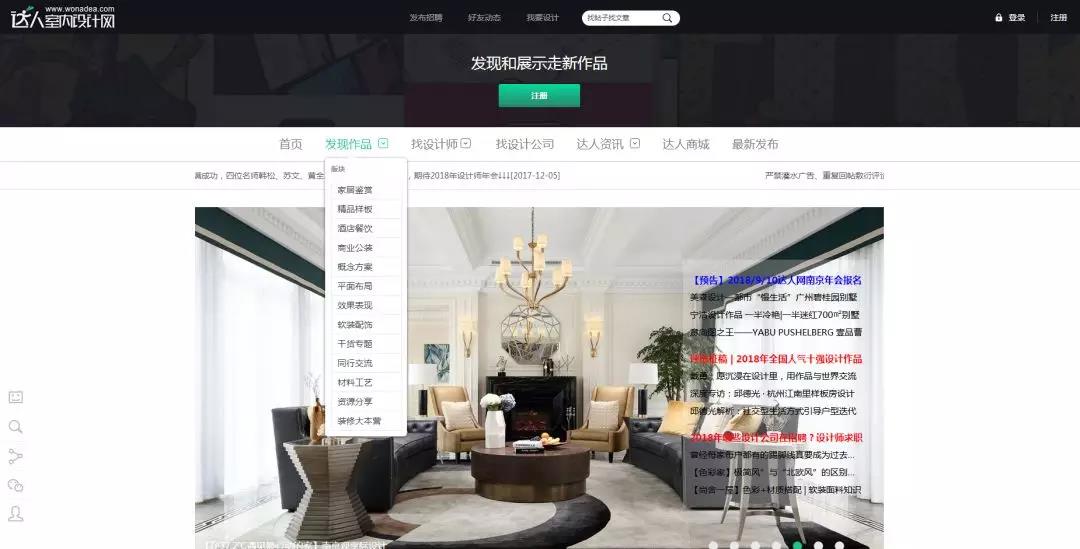 室内设计师必知的15个网站
