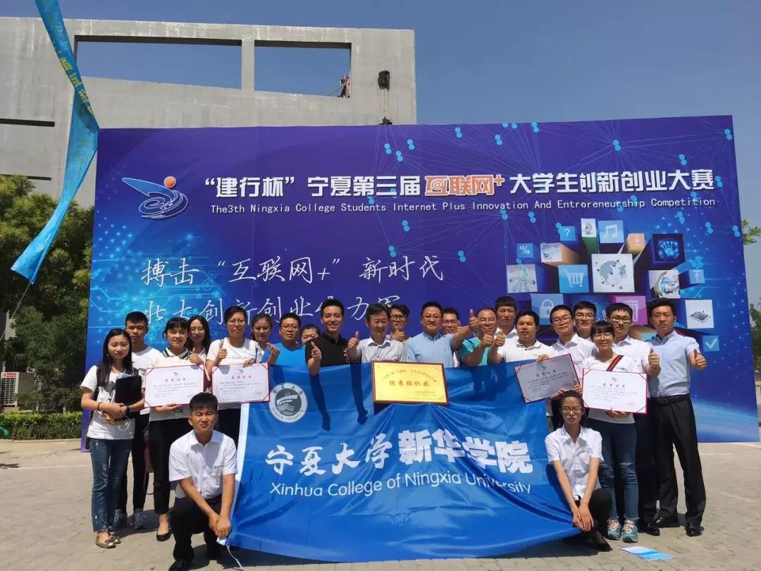 宁夏大学新华学院：整体转型！争做西北最好的独立学院