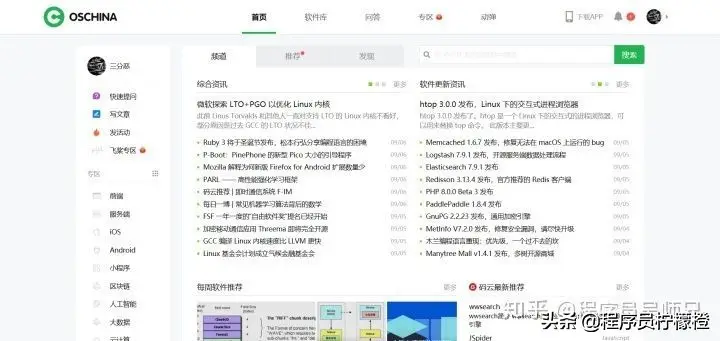 程序员常逛的博客网站网站有哪些？