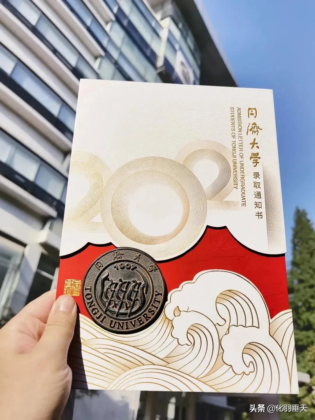 2021“神仙打架”——北大、清华等高校绝美录取通知书欣赏