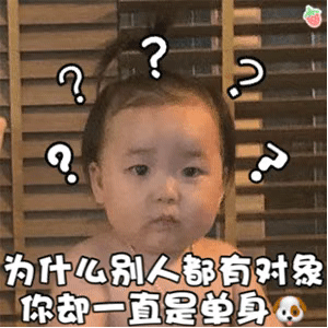 表情包：放学别走，小树林里见