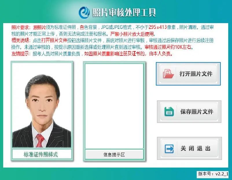 2020年中级会计师报名信息表正确填写步骤，你要的图文详解来了！