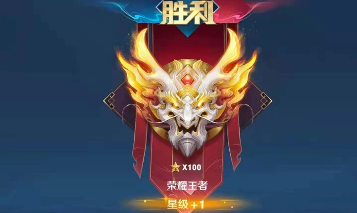 王者荣耀多少星上荣耀王者(深渊王者) - 青木春