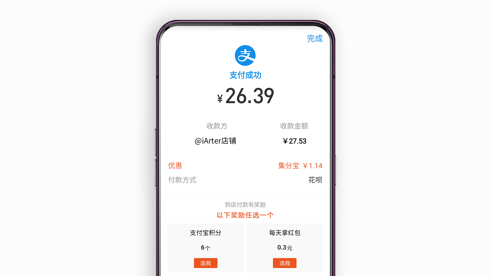 学会这些领红包，上淘宝购物不花钱甚至还赚钱