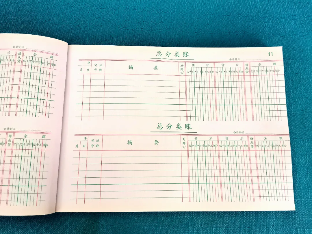 一文详解！什么是总账？会计新手必看的
